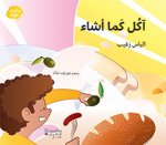 Akul kama  asha  (Arabe) (Je mange comme je veux)