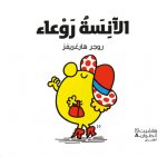 Alanisah rauaa  (Arabe) (Madame BeautE)
