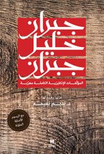 Oeuvres complEtes des titres rEdigEs en anglais (avec les illustrations originales en couleurs) - al