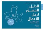 Parlons affaires ! / Al dalil al musawar lrajul al  aamal (FranCais-Arabe)
