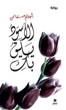Le Noir te va si bien Alaswad yalik biki - souple OUVRAGE EN ARABE