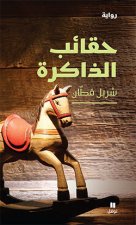Les Valises de la mEmoire Haqai'b a-dhakirah 2013 OUVRAGE EN ARABE