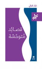 Des PoEmes sauvages - qasa ed mutawahhishah - OUVRAGE EN ARABE