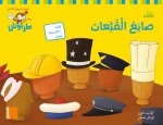 Tarbouche - Fichier MS - M2 Sanee al-qoubaat