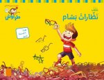 Tarbouche - Fichier MS - M4 Nazzarat Bassam
