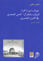 MEMOIRE LIVRE EN ARABE T2