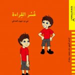 LA DYSLEXIE OUVRAGE EN ARABE