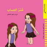 LA DYSCALCULIE OUVRAGE EN ARABE