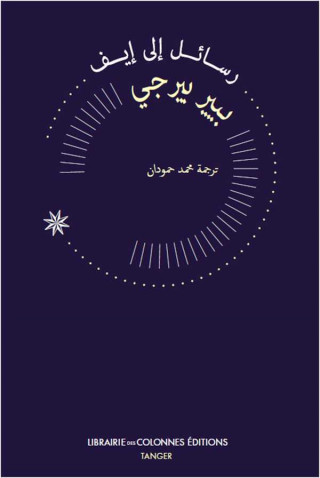 LETTRES A YVES (version arabe)
