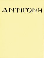 ANTIGONAE CHANT