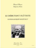 MOYSE MARCEL DEBUTANT FLUTISTE FLUTE BOOK RUSSIAN