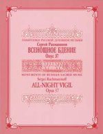 VESPERI (ALL NIGHT VIGIL) OP. 37