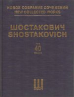 PIANO CONCERTO NO. 2, OP. 102