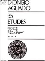 35 ETUDES GUITARE