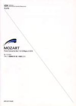 FLUTE CONCERTO 1 IN G MAJOR KV 313