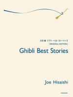 GHIBLI BEST STORIES PIANO