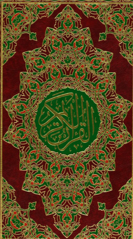 Saint Coran (arabe seul) papier crEme 35*50