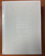 Saint Coran phonEtique (13 x 17 cm) - (ar-fr-ph) - Couverture Daim blanc
