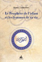 ProphEte de l'islam et les femmes de sa vie (Le)