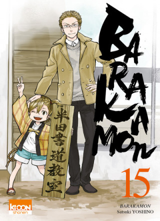 Barakamon T15