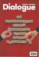 Dialogue Chine-France N°1 Juillet 2020: la coopération Sino-Française à l’Ère post-épidémique