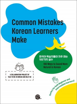 Common Mistakes Korean Learners Make | Erreurs fréquentes des apprenants du coréen