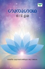 Gurugaathha