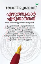 Ezhuthukar Ezhuthathathu