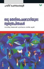 ORU MATHANIRAPEKSHAVADIYUTE SWATHANTHRACHINTHAKAL