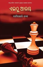Eithu Arambha