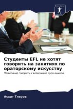 Studenty EFL ne hotqt goworit' na zanqtiqh po oratorskomu iskusstwu