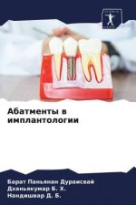 Абатменты в имплантолог&