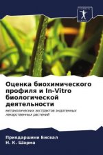 Оценка биохимического п&