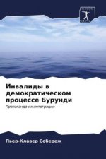 Инвалиды в демократичес&