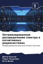 Оптимизированное распр&#