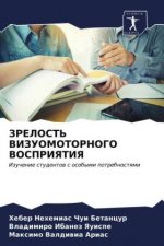 ЗРЕЛОСТЬ ВИЗУОМОТОРНОГ&#