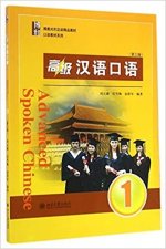 Advanced Spoken Chinese 1 + MP3 (3ème édition)