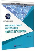 Erya Chinese : Elementary Chinese Writing Course