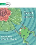 Hopping Frog And The Flipping Waterlily - ກົບແລະດອກບົວ