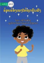 I Sing For Everyone - ຂ້ອຍຮ້ອງເພງໃຫ້ທຸກຄ&#