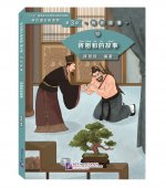 The Story of Lian po and Lin xiangru (Niveau 3)