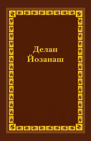 Chechen Old Testament Vol I