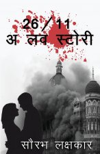 26/11 - A Love Story