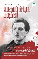 Mayakovskiyute Kamukimar
