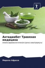 Антидиабет Травяная мед&