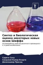Синтез и биологическая о