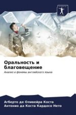 Оральность и благовещен&