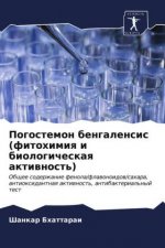Погостемон бенгаленсис (