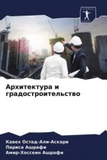 Архитектура и градостро&