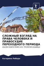 СЛОЖНЫЙ ВЗГЛЯД НА ПРАВА Ч
